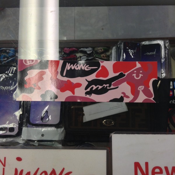 2015 Jwong Sticker Parody Camo 3 of 4