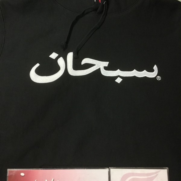 2017 Sup Arabic Logo Hoodie Black