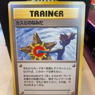 1998 Pokemon Japanese Banned Misty's Tears Trainer Gym Heroes Lightly Played