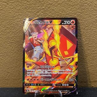 2021 Pokemon Centiskorch V CSR VMAX Climax Full Art 218 of 184 Holo