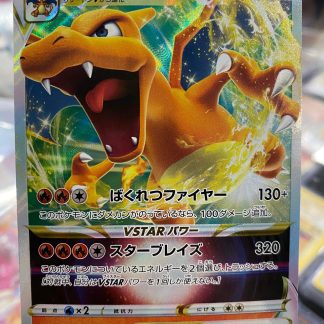 2021 Pokemon Japanese Charizard VSTAR Star Birth 015 of 100 Holo Mint
