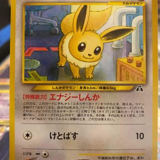 1999 Pokemon Japanese Eevee Neo Discovery 133 Near Mint