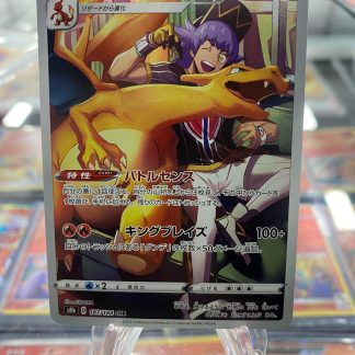2021 Pokemon Leon's Charizard Japanese VMAX Climax Holo 187 of 184 CHR Mint