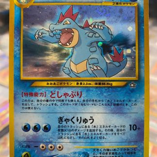 1999 Pokemon Feraligatr Neo Premium 160 Holo Lightly Played