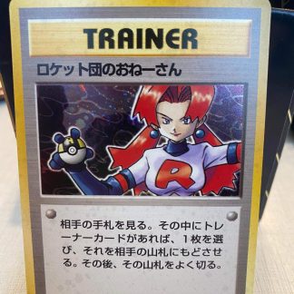 1997 Pokemon Japanese Rocket's Sneak Attack Rocket Gang Holo Mint