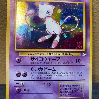 1997 Pokemon Japanese Mew Fossil 151 Holo Damaged