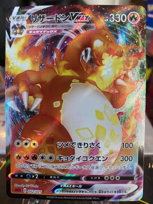 2020 Pokemon Japanese F/A Charizard Vmax Sword & Shield Starter Set Full Art 002 of 021 Holo Mint