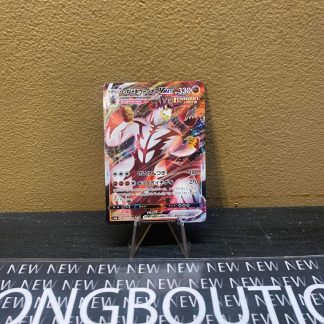 2021 Pokemon Japanese Urshifu VMax Climax Full Art 093 of 184 Holo Mint