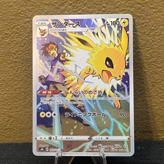 2021 Pokemon Japanese Blue's Jolteon VMax Climax Full Art 193 of 184 Holo Mint