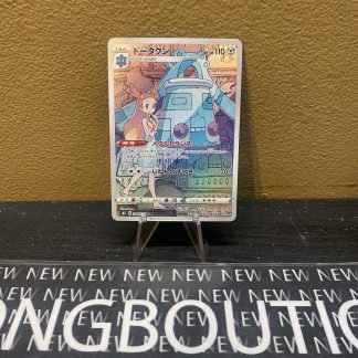 2021 Pokemon Japanese Jasmine's Bronzong VMax Climax Full Art 208 of 184 Mint