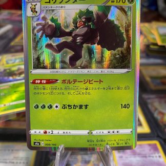 2020 Pokemon Japanese Rillaboom Shiny Star V 008 of 190 Holo Mint