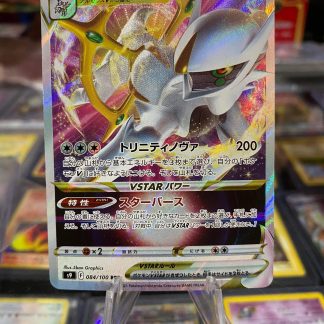2021 Pokemon Japanese Arceus VStar RRR S9 Star Birth 084 of 100 Holo Mint