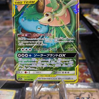 2019 Pokemon Japanese Venusaur & Snivy GX SM11A Tag Team Full Art 001 of 064 Holo Mint