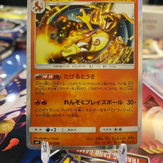 2018 Pokemon Japanese Charizard SM9 Sun & Moon Tag Bolt 013 of 095 Holo Mint