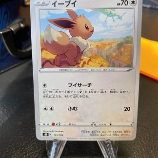 2021 Pokemon Japanese Eevee Vmax Climax 125 of 184 s8b Mint