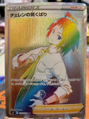 2021 Pokemon Trainer Cheren's Care Star Birth Japanese Rainbow 123 of 100 Mint