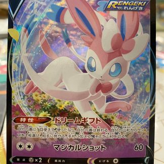 2021 Pokemon Sylveon V Evolving Skies Japanese Holo 040 of 269 Mint