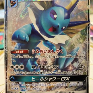 2018 Pokemon Vaporeon GX Japanese Eevee GX Starter Set Holo 7 of 38 Mint