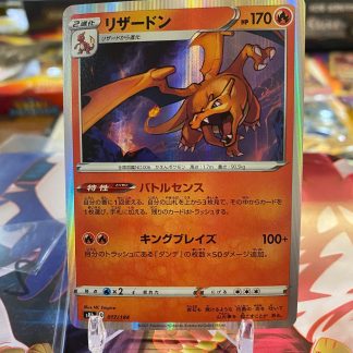 2021 Pokemon Japanese Charizard S8b Vmax Climax 017 of 184 Holo Mint