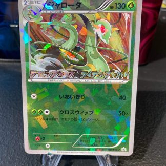 2012 Pokemon Japanese Serperior Thunder Campaign Promo 198/BW-P Holo Near Mint