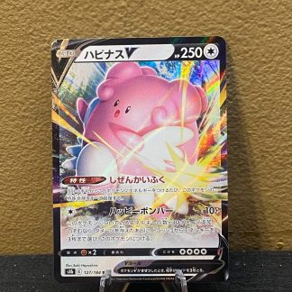 2021 Japanese Pokemon Blissey V s8b Vmax Climax Full Art 127 of 184 Holo Mint
