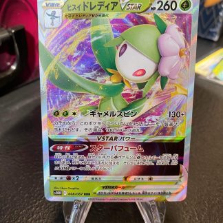 2022 Pokemon Japanese Hisuian Lilligant Vstar Full Art 008 of 067 RRR S10D Holo Mint