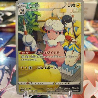 2021 Pokemon Japanese Eles's Flaaffy s8b Vmax Climax Full Art 194 of 184 Holo Mint