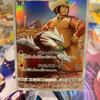 2019 Pokemon Japanese Excadrill sm11b Dream League Full Art 059 of 049 Holo Mint