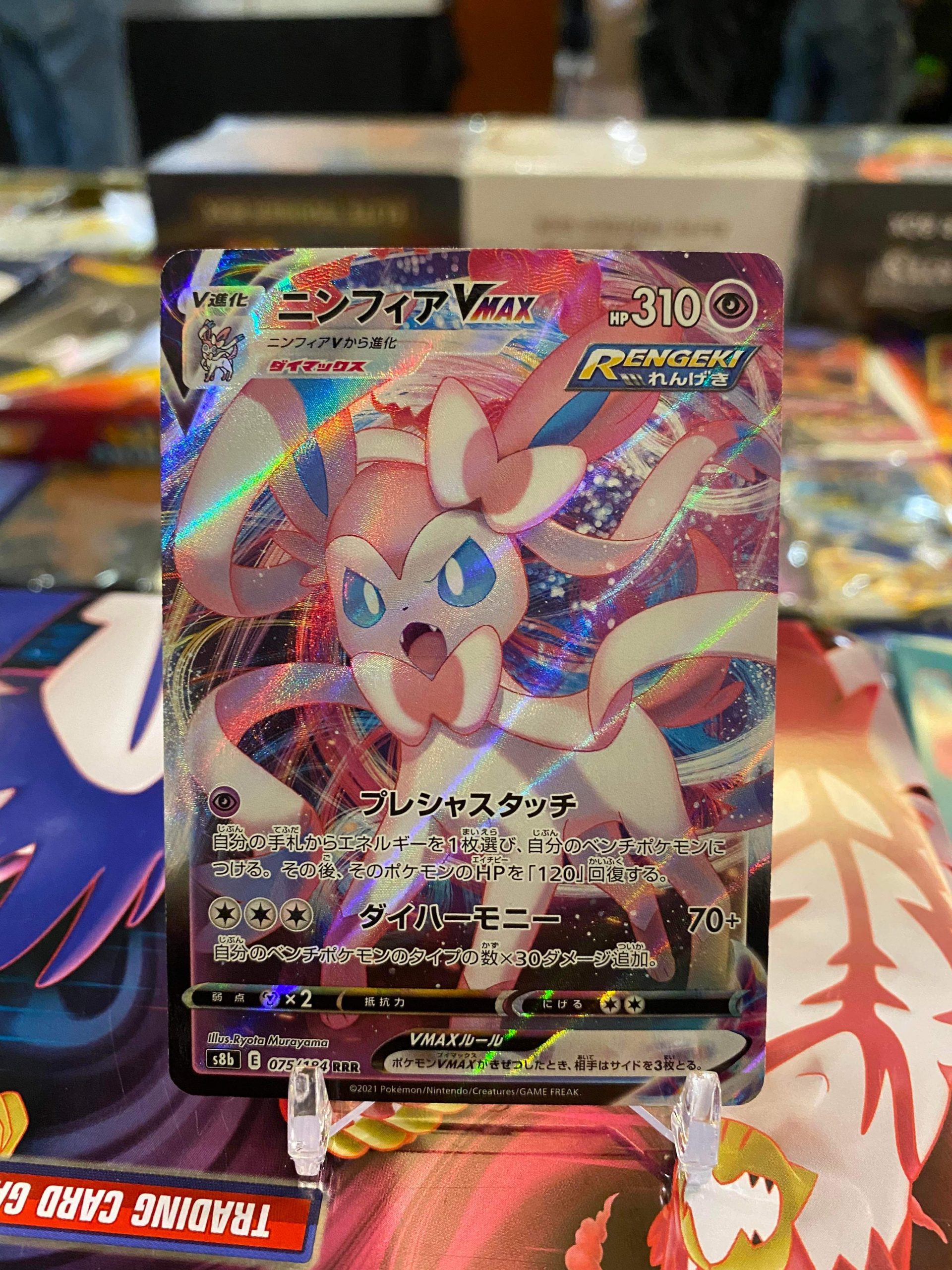 2021 Pokemon Japanese Syveon s8b Vmax Climax Full Art 075 of 184 Holo ...