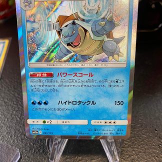 2019 Japanese Pokemon Blastoise Sun & Moon Tag Team GX All Stars 031 of 173 Holo Mint
