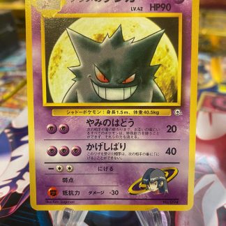 1999 Pokemon Japanese Sabrina's Gengar Gym Challenge 2 #094 Non Holo Mint
