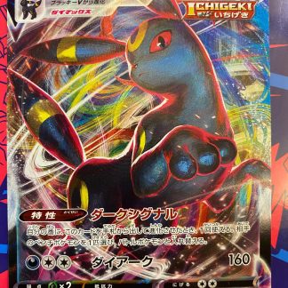 2021 Pokemon Japanese Umbreon Vmax Eevee Heroes Holo S6A 048 of 069 RRR Mint