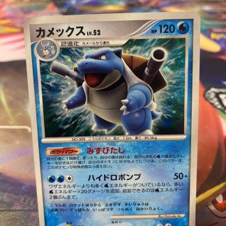 2007 Japanese Pokemon Blastoise Shining Darkness DPBP#009 Holo Mint