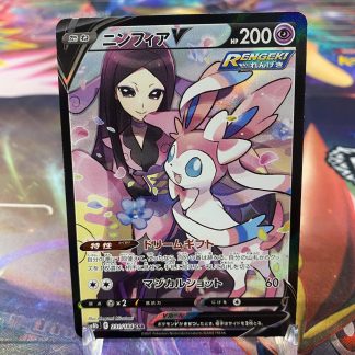 2021 Japanese Pokemon Sylveon V Vmax Climax Full Art 231 of 184 CSR Holo Mint