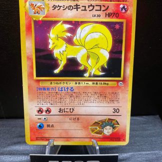 1996 Japanese Pokemon Brock's Ninetales Gym Challenge #038 Holo Mint