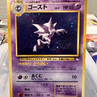 2000 Japanese Pokemon Haunter #093 Fossil Holo Near Mint