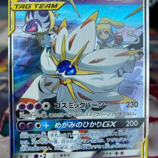 2019 Japanese Pokemon Solgaleo & Lunala Full Art Dream League 020 of 049 Holo Mint