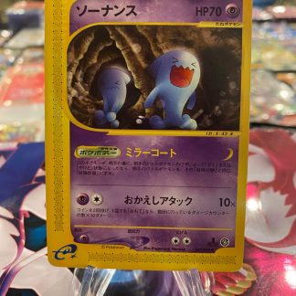 2002 1st Edition Japanese Pokemon Wobbuffet Nintendo Village 047 of 088 eReader Lightly Played