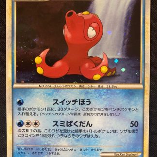 2009 1st Edition Japanese Pokemon Octillery Unleashed 029 of 070 Holo Mint