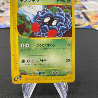 2002 Japanese Pokemon Tangela Wind From The Sea 015 of 087 eReader Near Mint