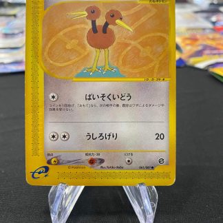 2001 Japanese Dodou Aquapolis 061 of 087 eReader Near Mint