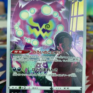 2022 Japanese Pokemo Vessa's Spiritomb Full Art Dark Phantasma 076 of 071 CHR S10a Holo Mint