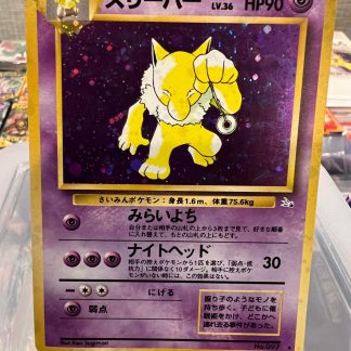 2000 Japanese Pokemon Hypno Fossil Set #097 Holo Near Mint