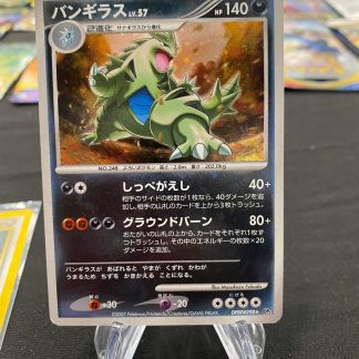 2007 Japanese Pokemon Tyranitar Secret of the Lakes DPBP #298 Holo Near Mint