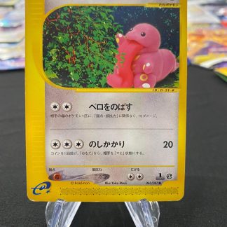 2002 1st Edition Japanese Lickitung Aquapolis Common 063 of 087 eReader Near Mint