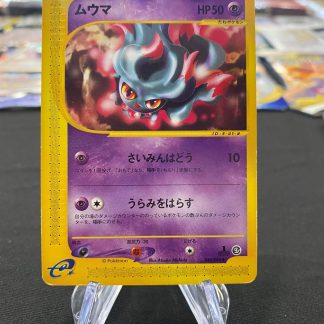 2002 1st Edition Pokemon Japanese Misdreavus Nintendo Village 046 of 088 eReader Near Mint