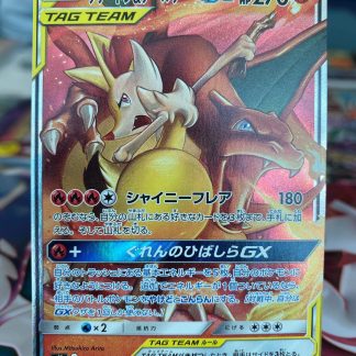 2019 Japanese Pokemon Charizard & Braixen GX Full Art Remix Bout 008 of 064 RR SM11a Holo Mint