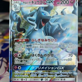 2019 Japanese Pokemon Alolan Ninetales Full Art Tag Team 095 of 173 RR SM12a Holo Mint