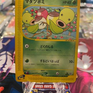 2002 1st Edition Japanese Bellsprout Wind From The Sea 007 of 087 eReader Mint