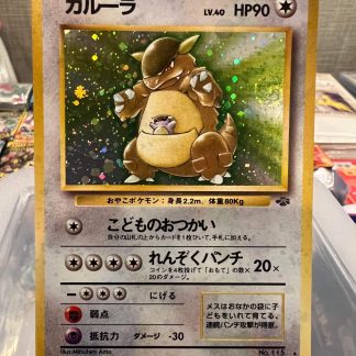1997 Japanese Pokemon Kangaskhan Jungle #115 Jungle Holo Lightly Played